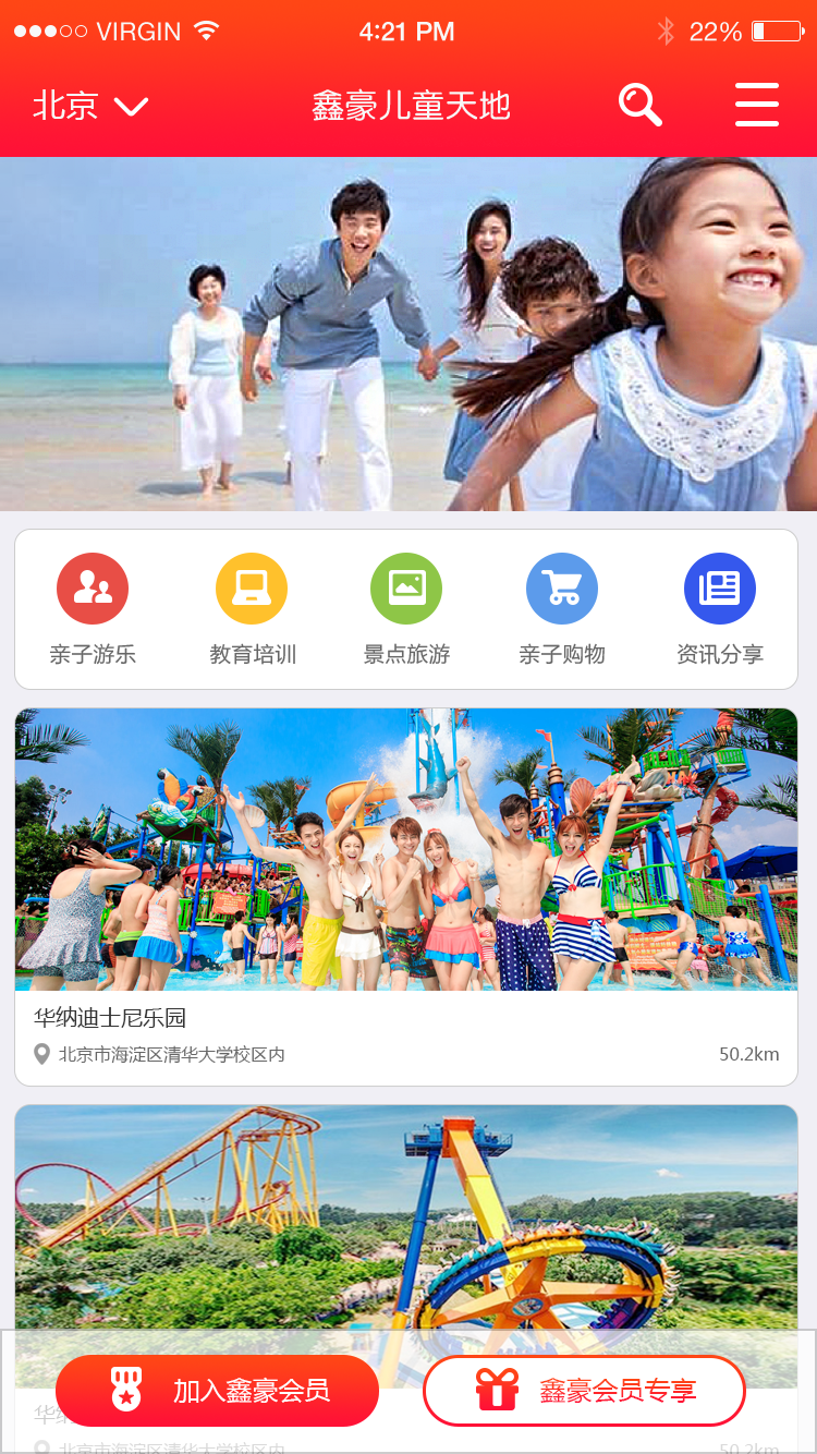图片[2]-O2O早教产品原型