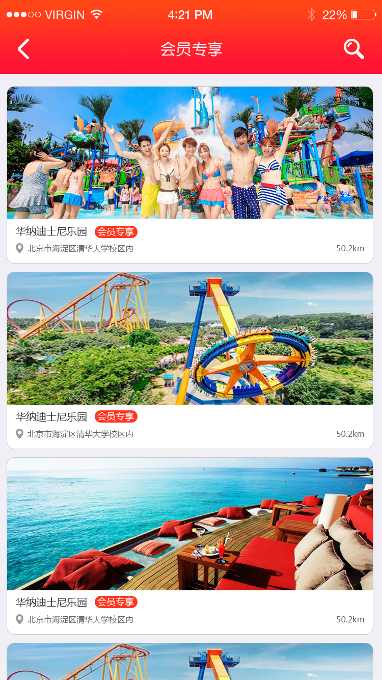 图片[7]-O2O早教产品原型