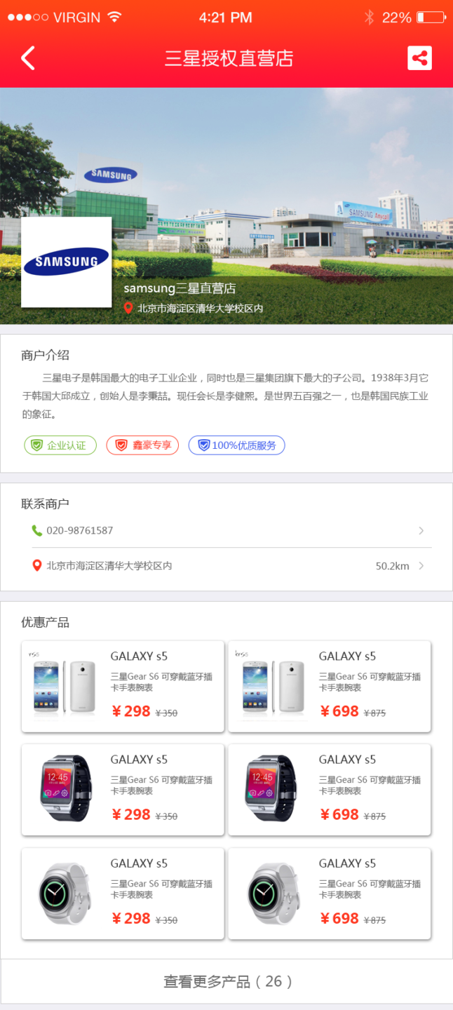 图片[4]-O2O早教产品原型