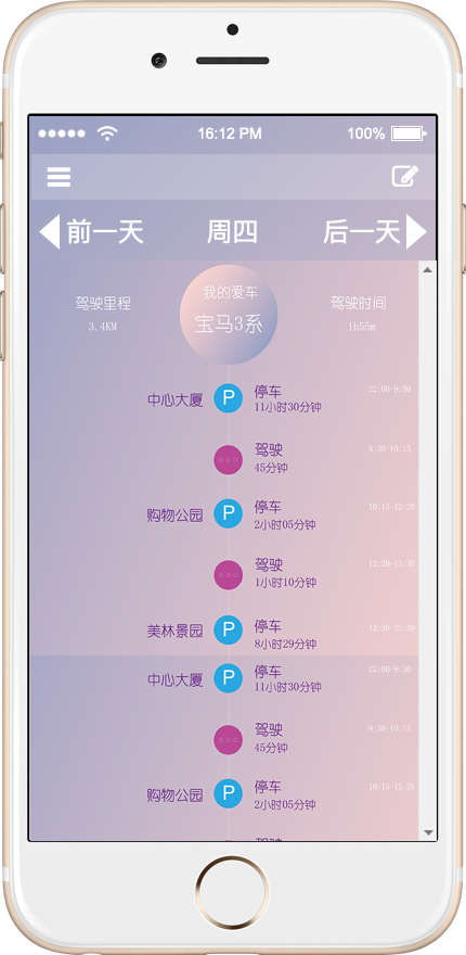 图片[2]-车蜜高保真带交互APP原型