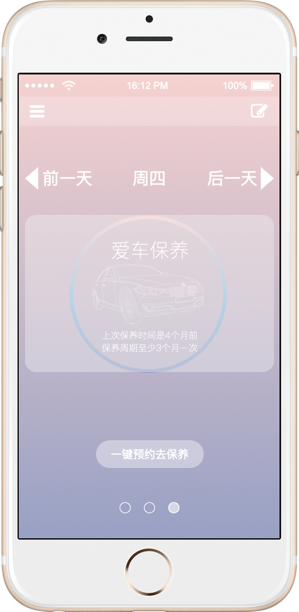 图片[4]-车蜜高保真带交互APP原型
