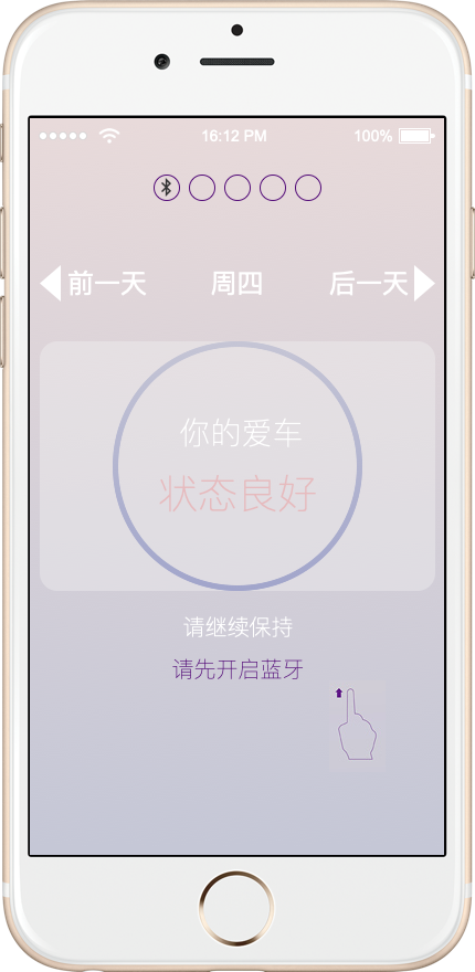 图片[5]-车蜜高保真带交互APP原型