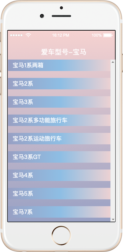 图片[6]-车蜜高保真带交互APP原型