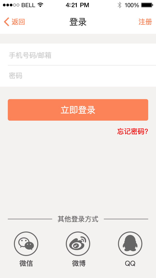 图片[5]-APP-O2O美食类带交互原型