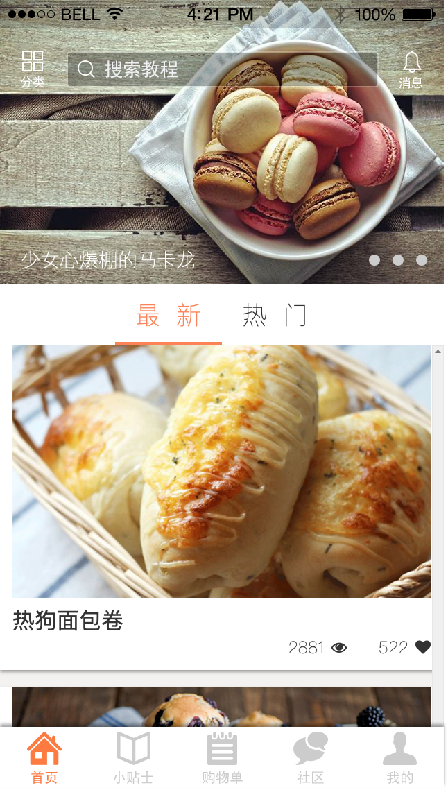 APP-O2O美食类带交互原型