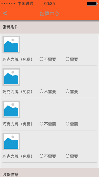 图片[2]-APP-O2O订餐类带交互原型