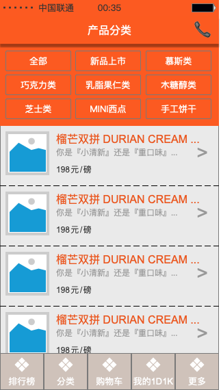 图片[4]-APP-O2O订餐类带交互原型