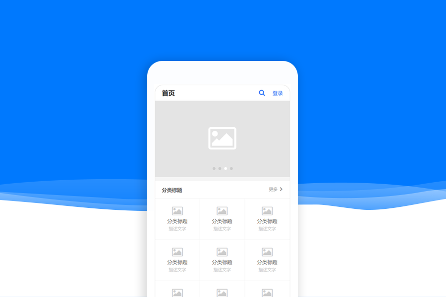 AxureUX手机移动端交互原型通用模板精简版