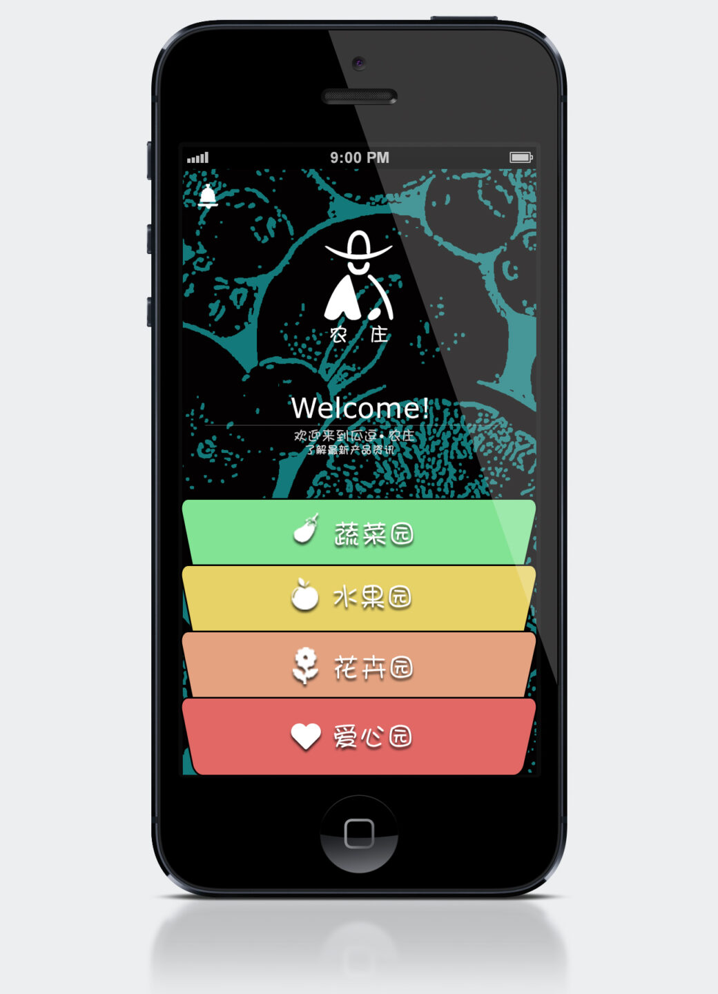 图片[3]-APP农庄社区带交互原型—瓜逗农庄