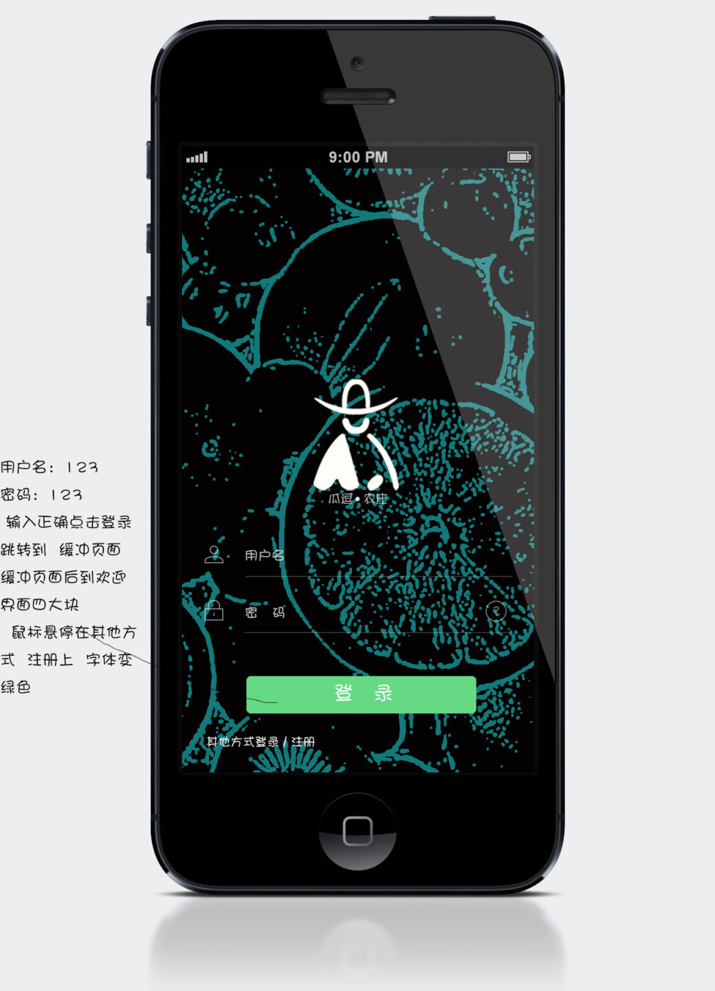 图片[2]-APP农庄社区带交互原型—瓜逗农庄