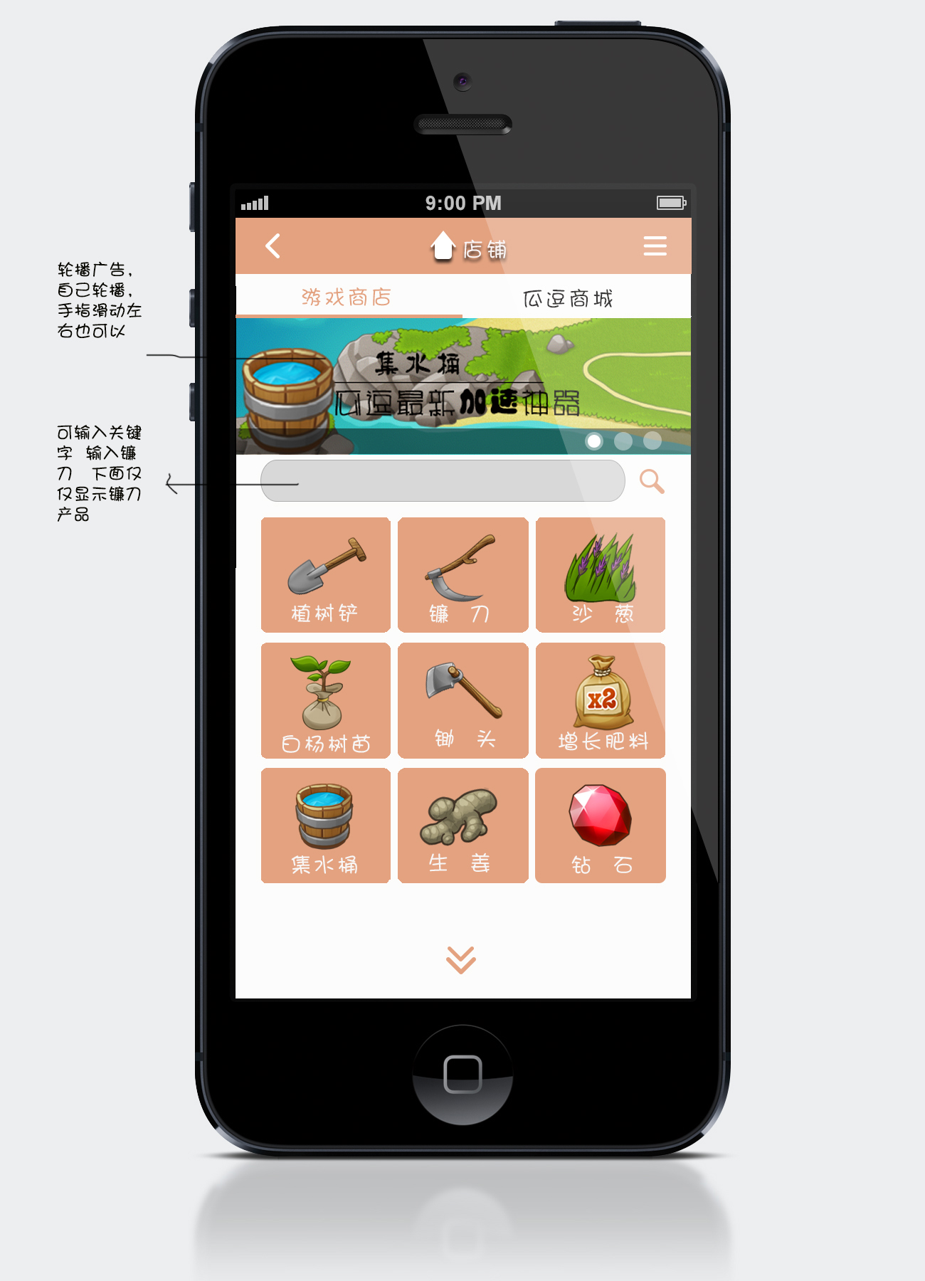 APP农庄社区带交互原型—瓜逗农庄