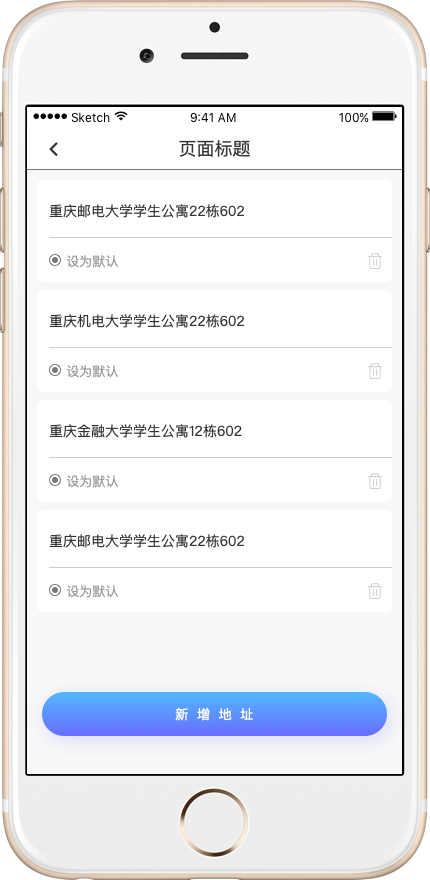 图片[3]-APP众包快递带交互原型-欢乐送